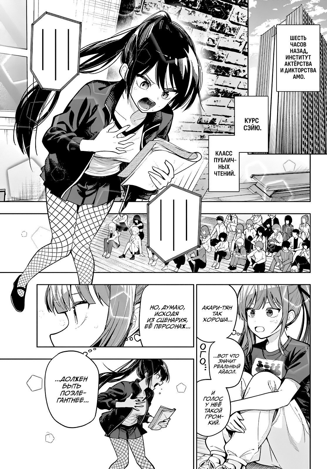 Манга Полуночный мотив сердца - Глава 104 Страница 5