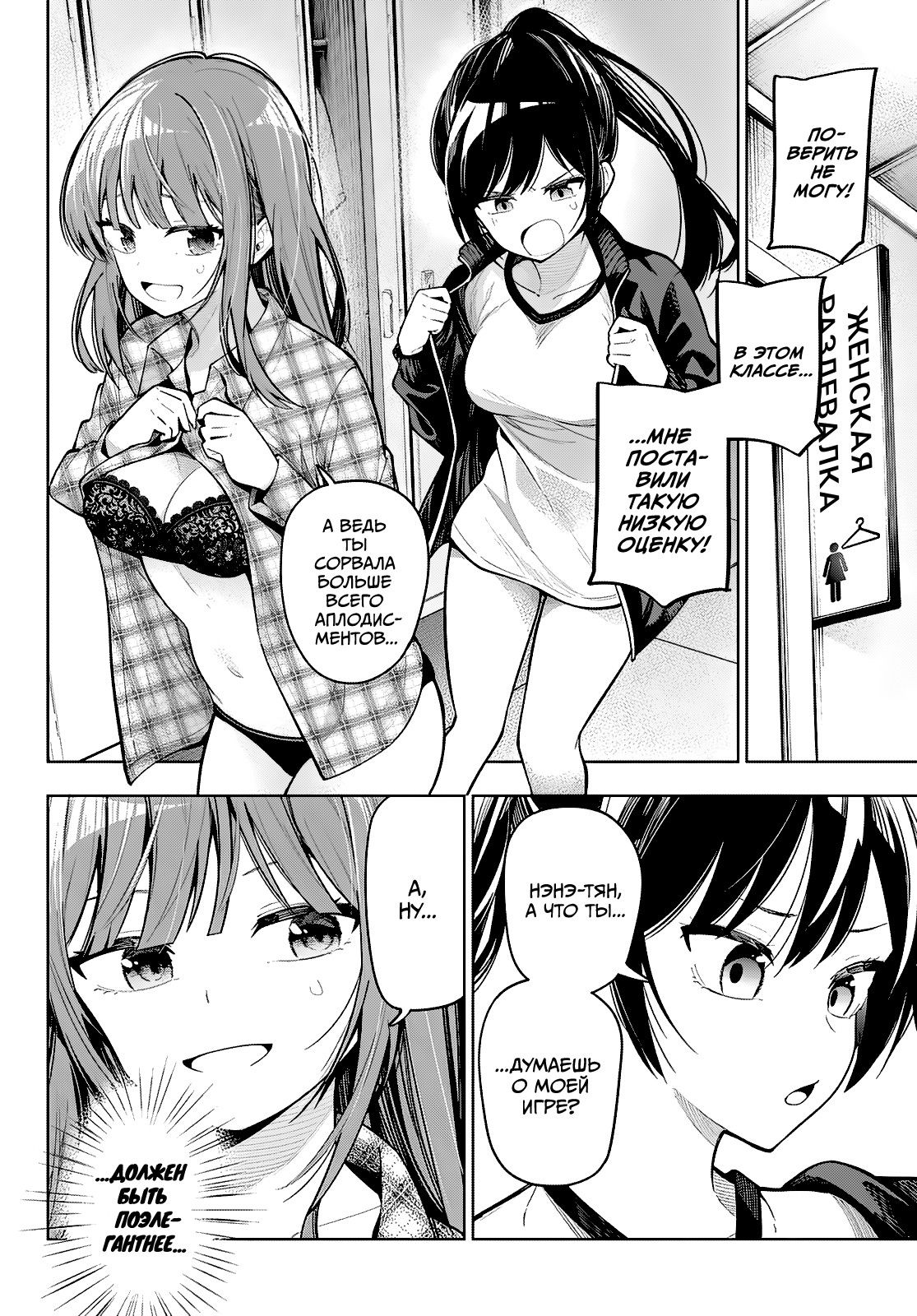 Манга Полуночный мотив сердца - Глава 104 Страница 6