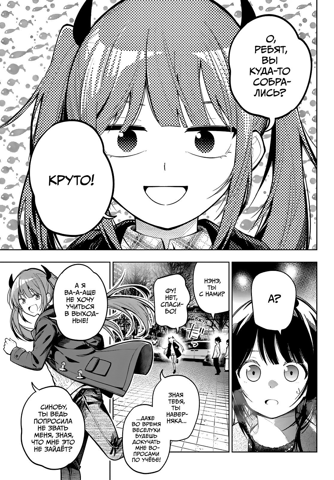 Манга Полуночный мотив сердца - Глава 104 Страница 3