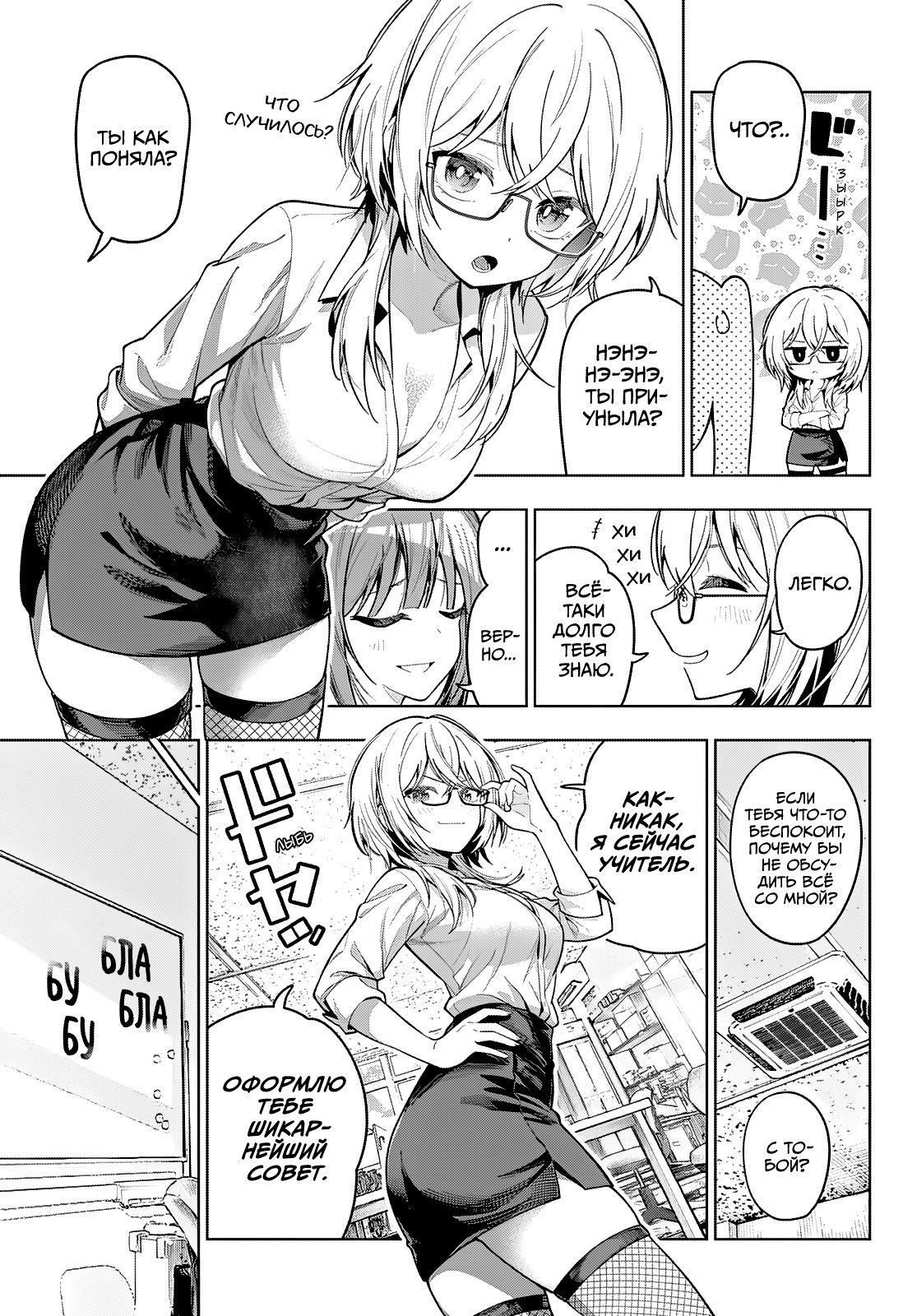 Манга Полуночный мотив сердца - Глава 105 Страница 5