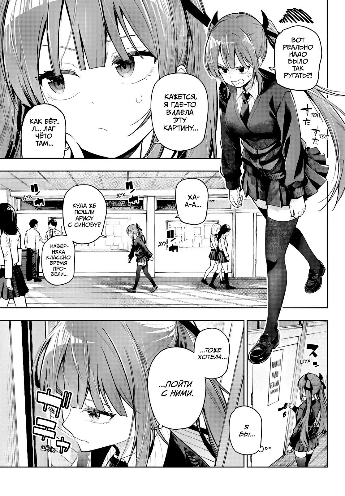 Манга Полуночный мотив сердца - Глава 105 Страница 3