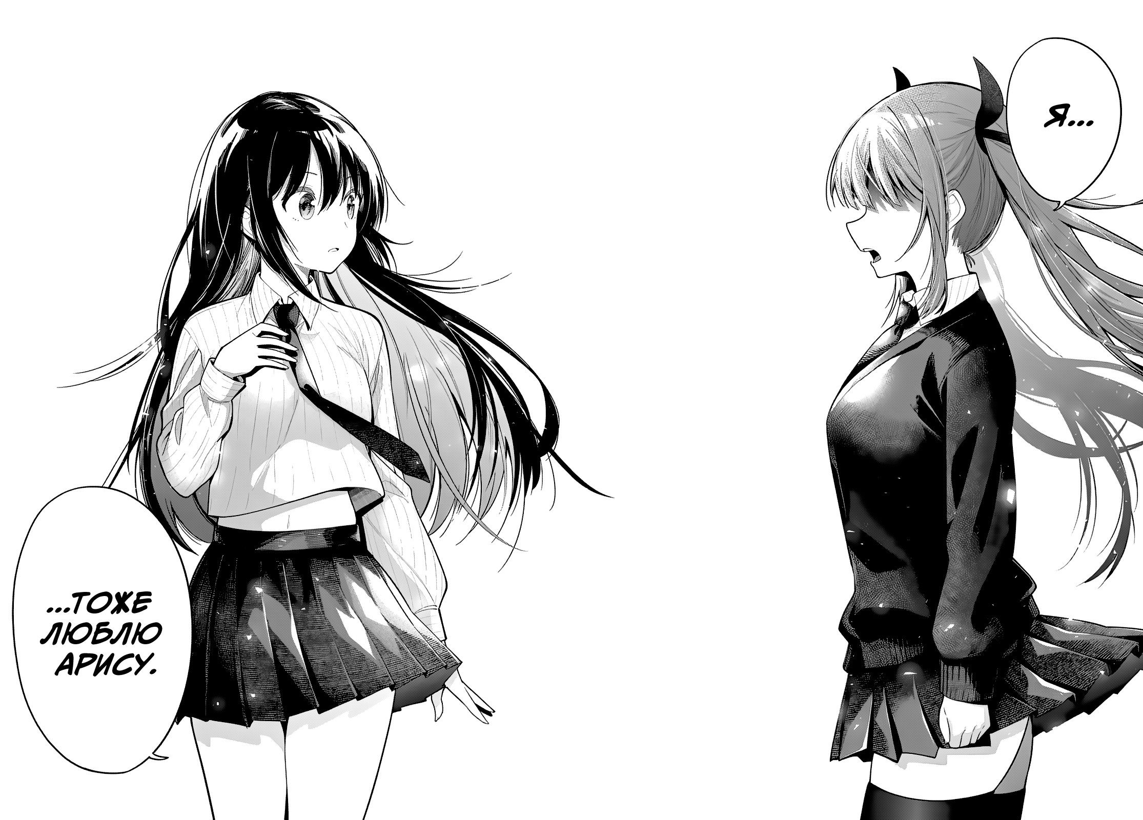 Манга Полуночный мотив сердца - Глава 105 Страница 18