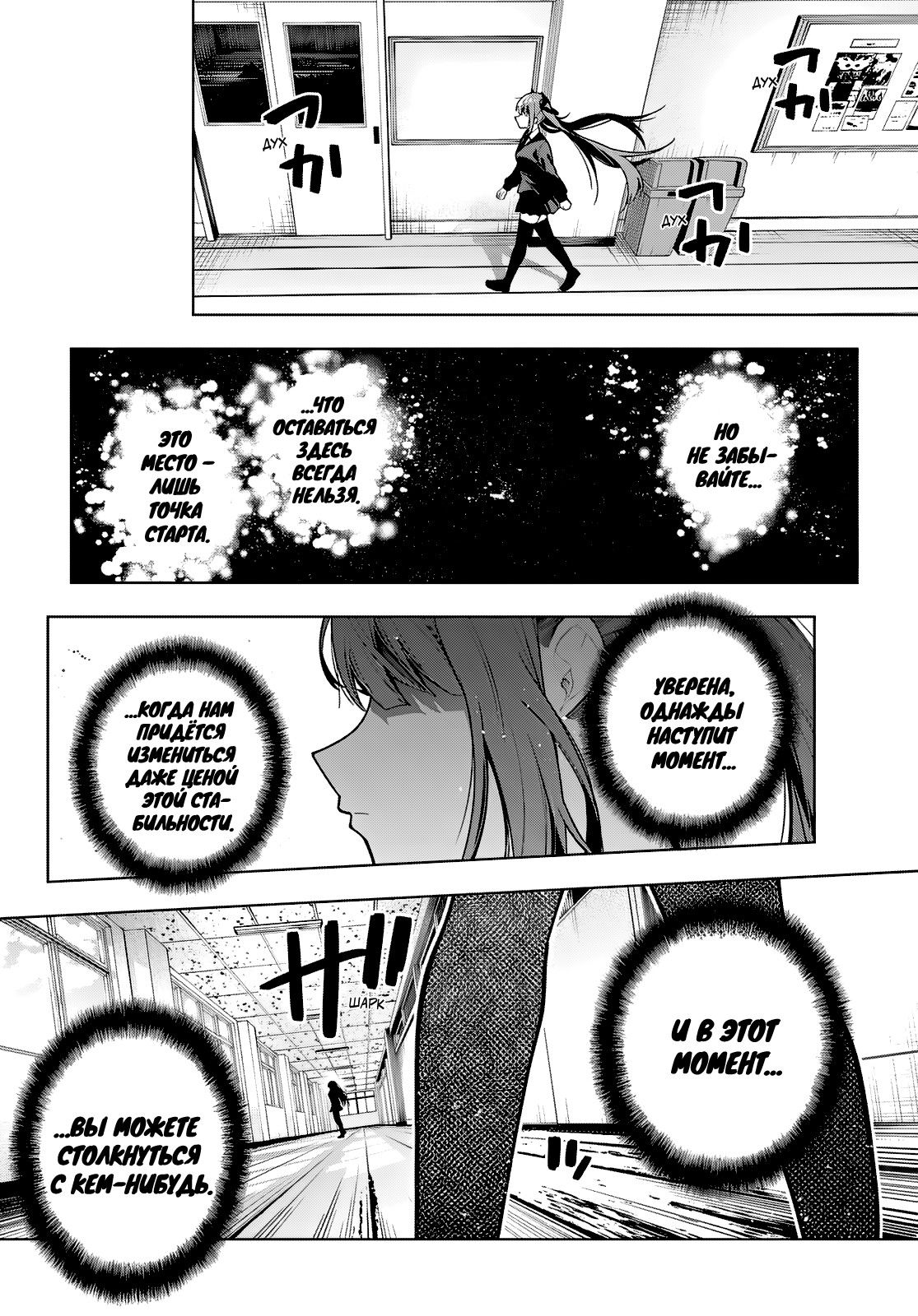 Манга Полуночный мотив сердца - Глава 105 Страница 16