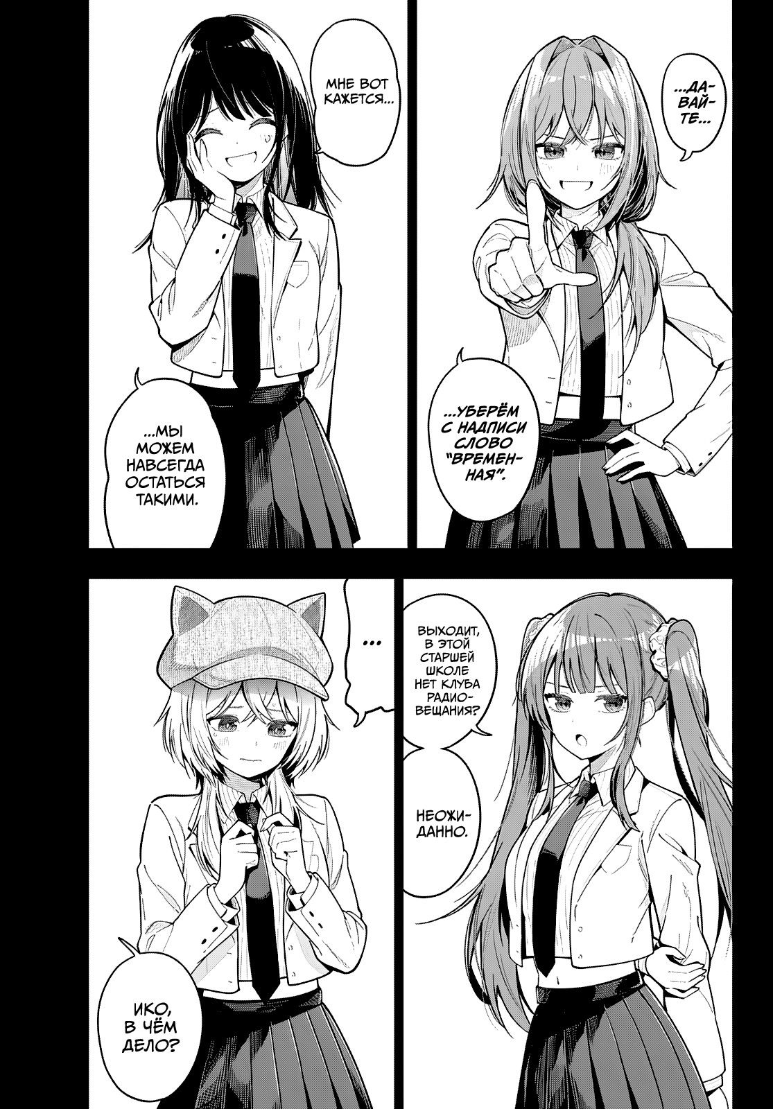 Манга Полуночный мотив сердца - Глава 105 Страница 11