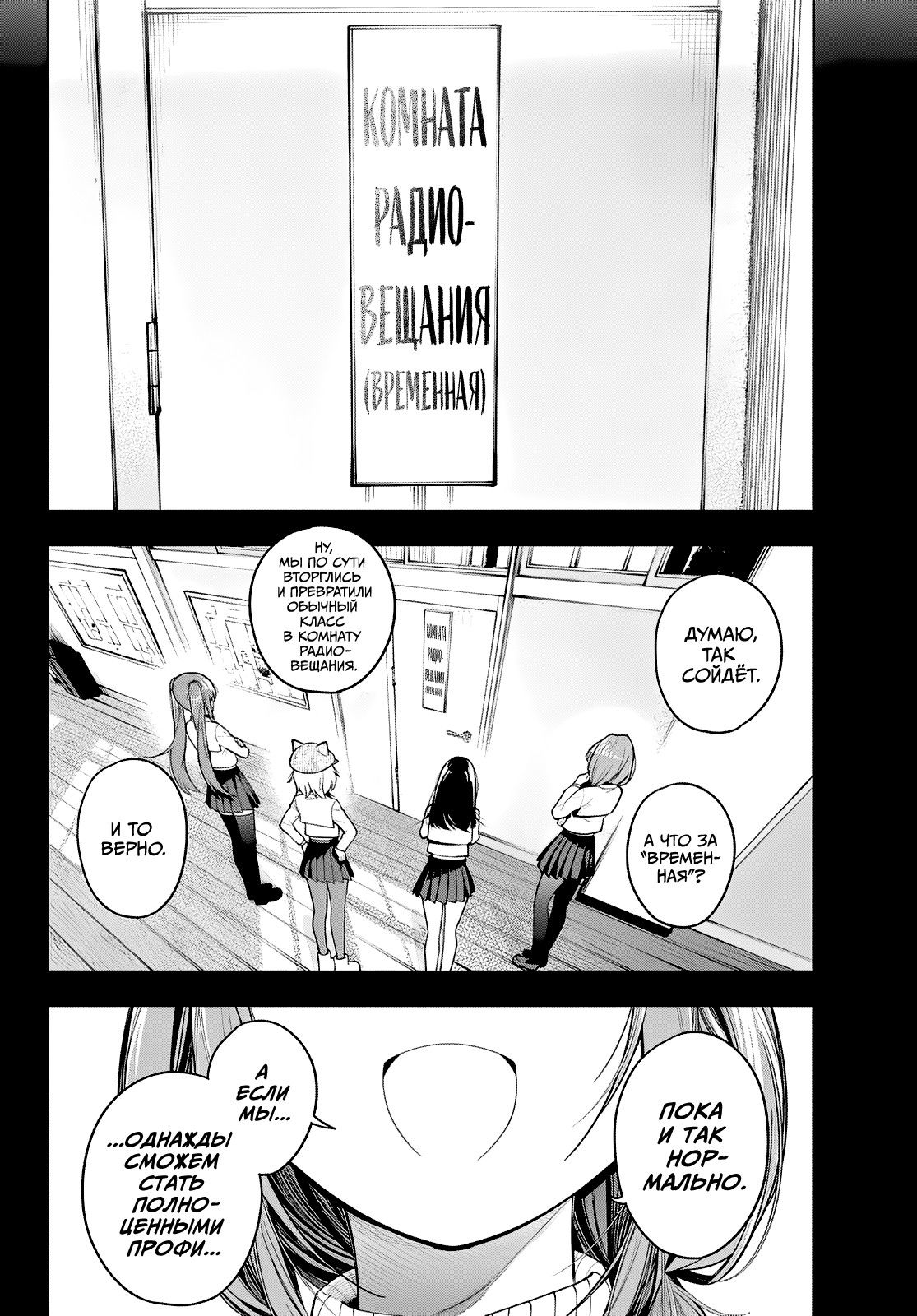 Манга Полуночный мотив сердца - Глава 105 Страница 10