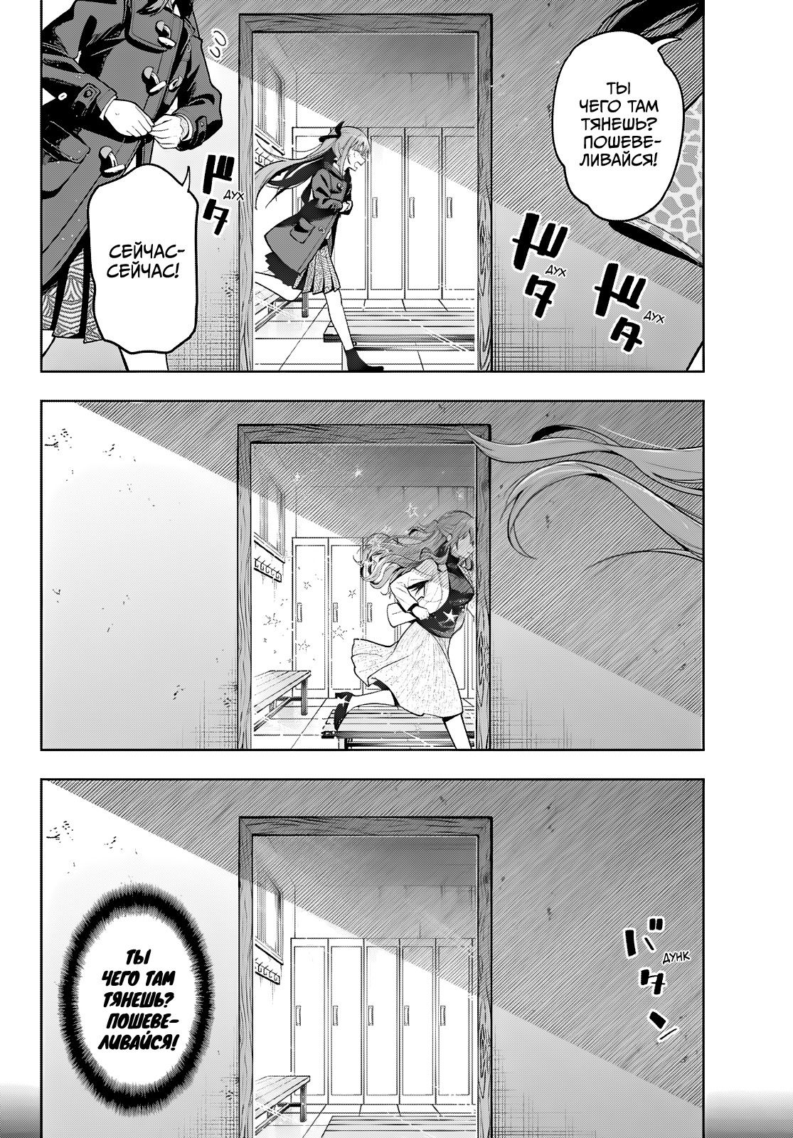 Манга Полуночный мотив сердца - Глава 107 Страница 16