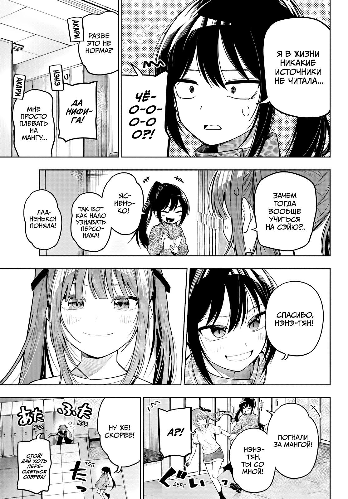 Манга Полуночный мотив сердца - Глава 107 Страница 15