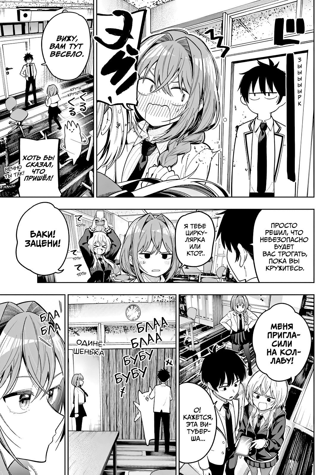 Манга Полуночный мотив сердца - Глава 108 Страница 15