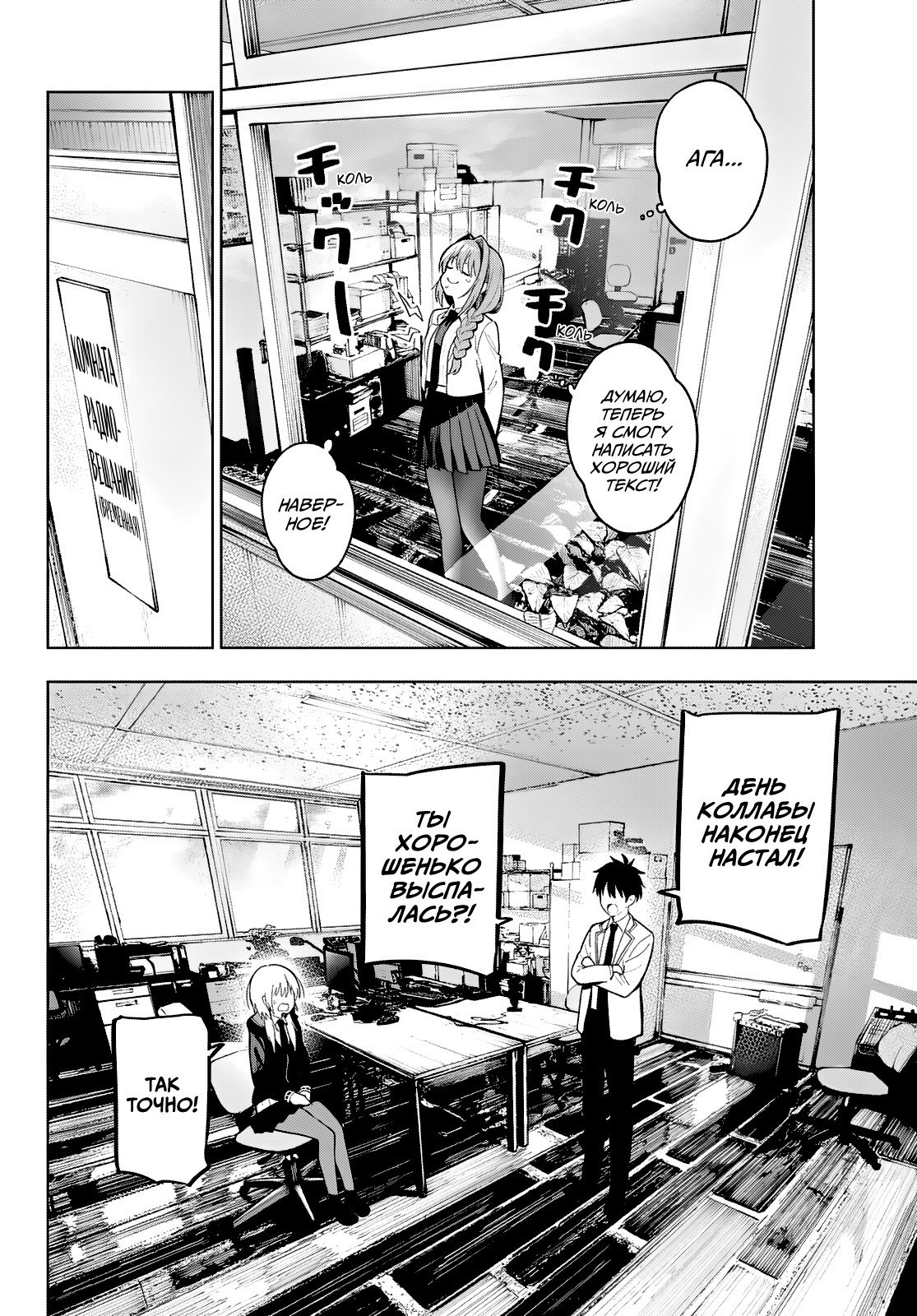 Манга Полуночный мотив сердца - Глава 108 Страница 16