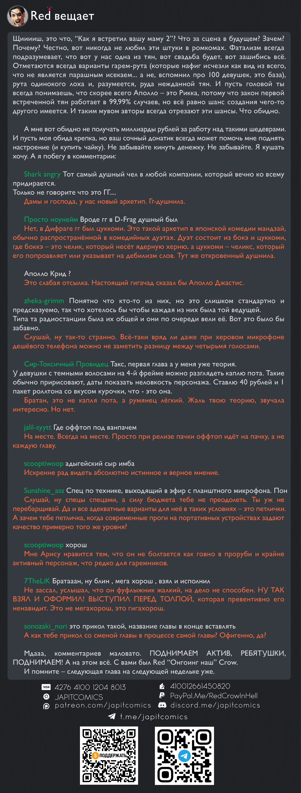 Манга Полуночный мотив сердца - Глава 6 Страница 21