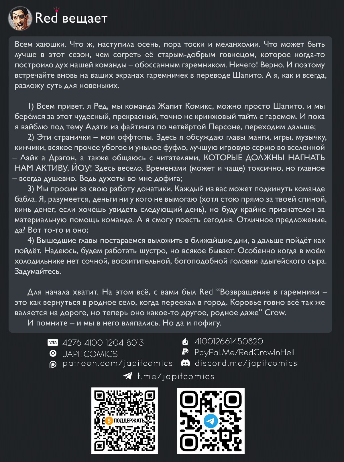 Манга Полуночный мотив сердца - Глава 1 Страница 53