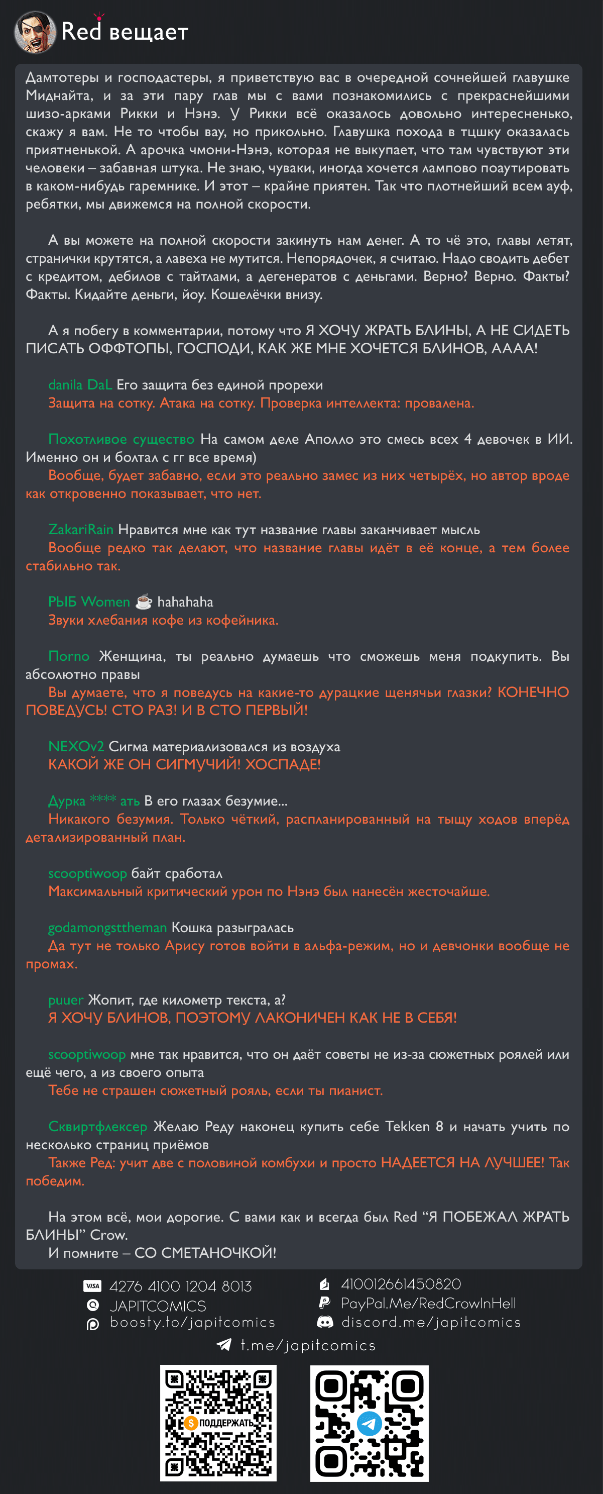 Манга Полуночный мотив сердца - Глава 22 Страница 21