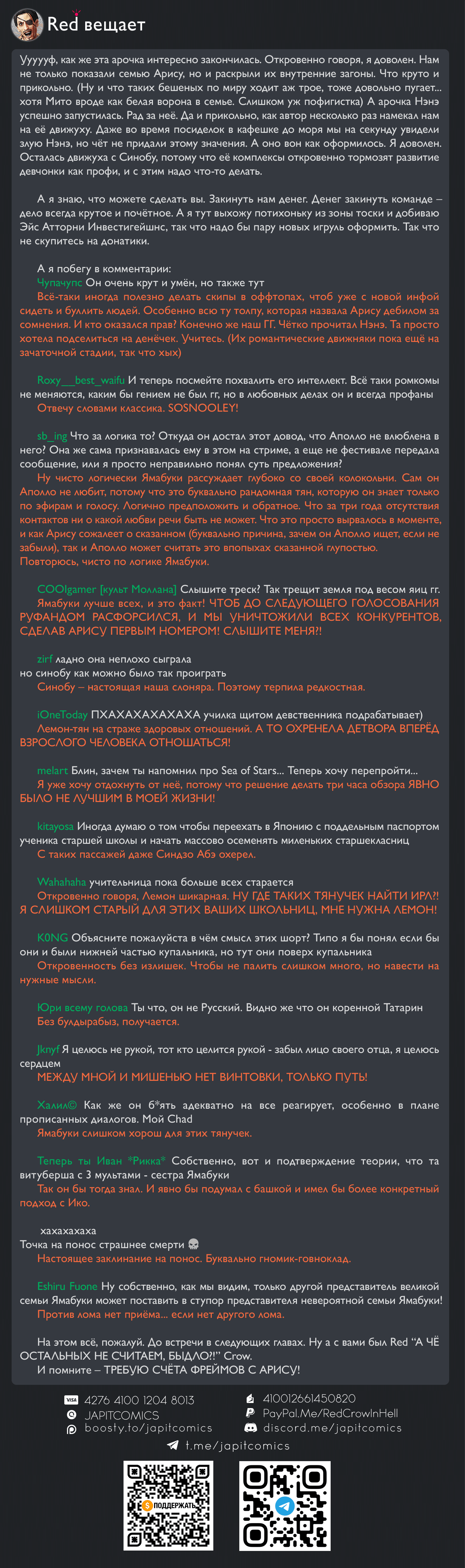Манга Полуночный мотив сердца - Глава 46 Страница 22