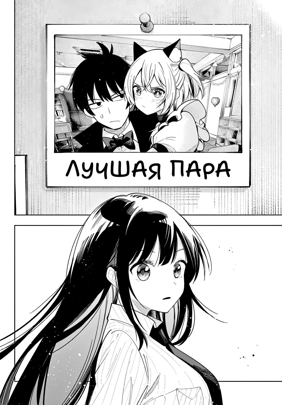 Манга Полуночный мотив сердца - Глава 64 Страница 14