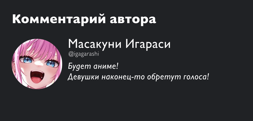 Манга Полуночный мотив сердца - Глава 69 Страница 26