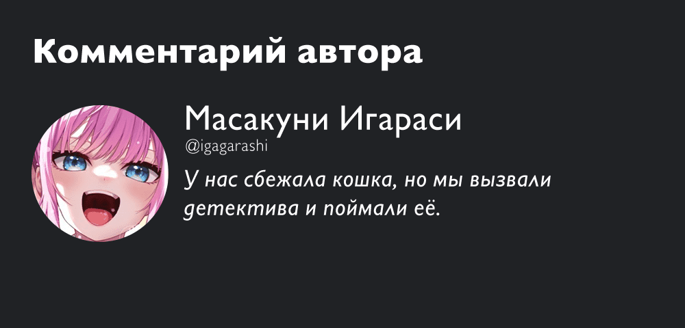 Манга Полуночный мотив сердца - Глава 70 Страница 21