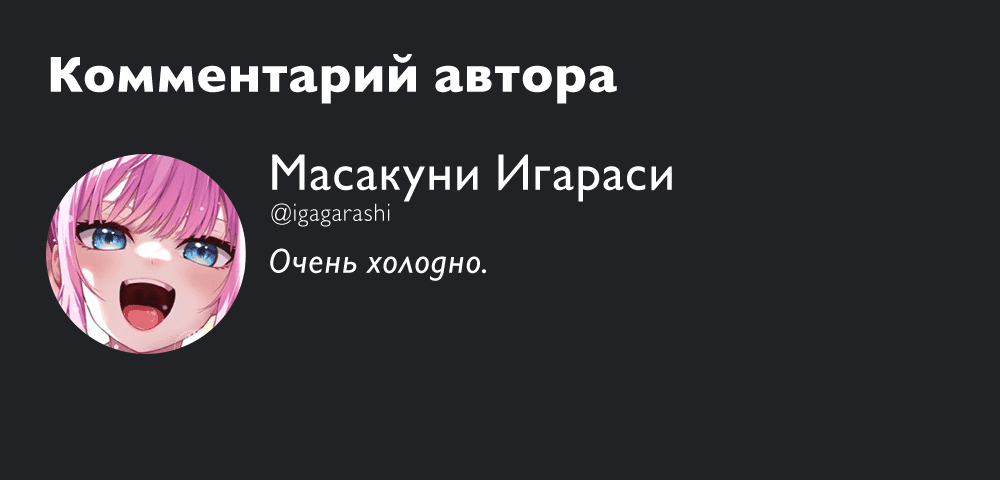 Манга Полуночный мотив сердца - Глава 72 Страница 21