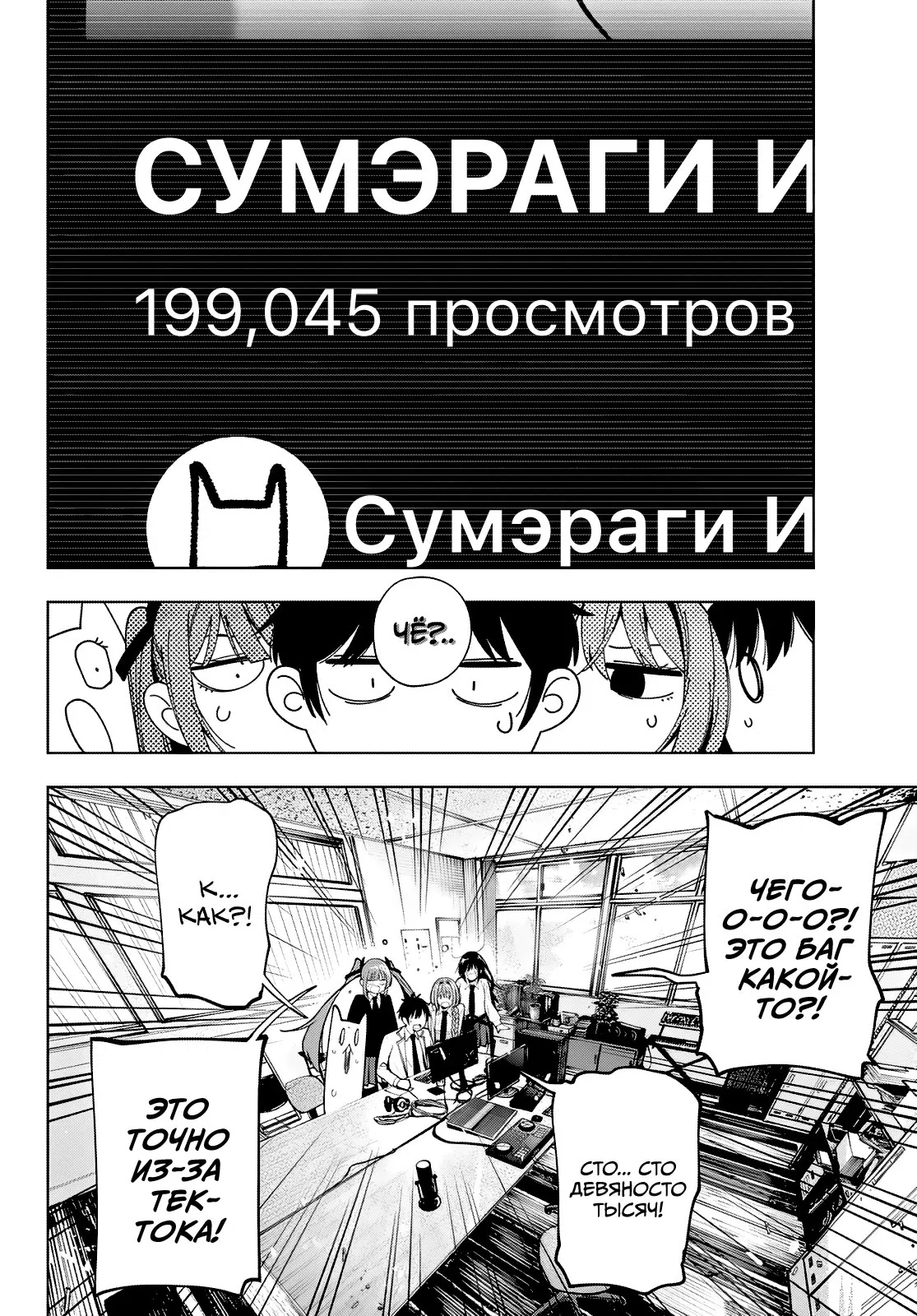 Манга Полуночный мотив сердца - Глава 83 Страница 8