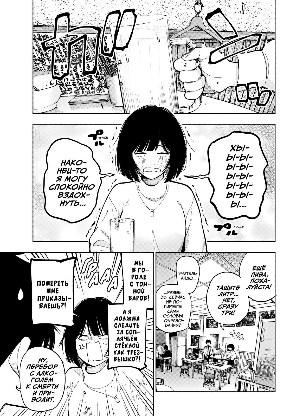 Манга Полуночный мотив сердца - Глава 89 Страница 17