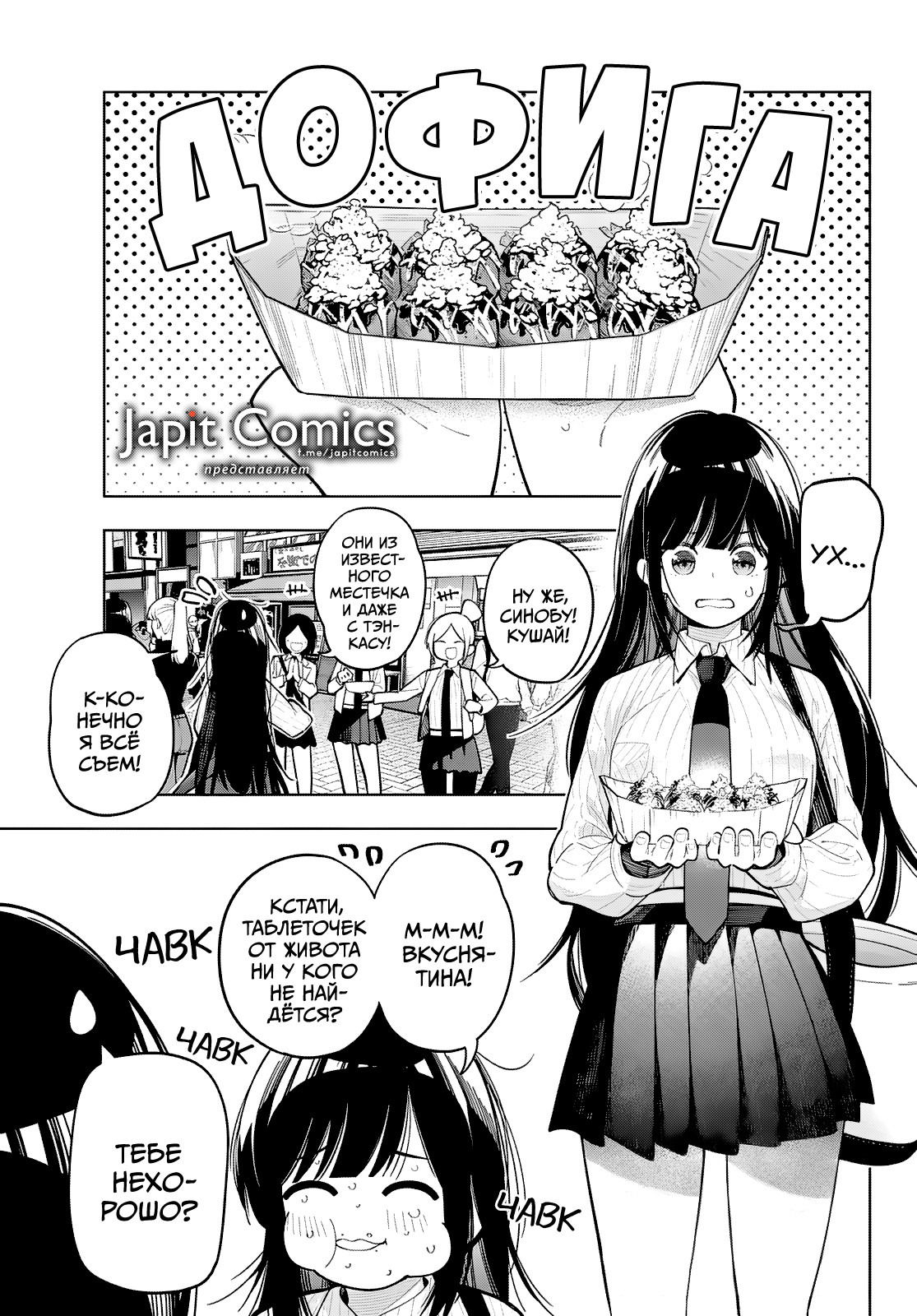 Манга Полуночный мотив сердца - Глава 89 Страница 1