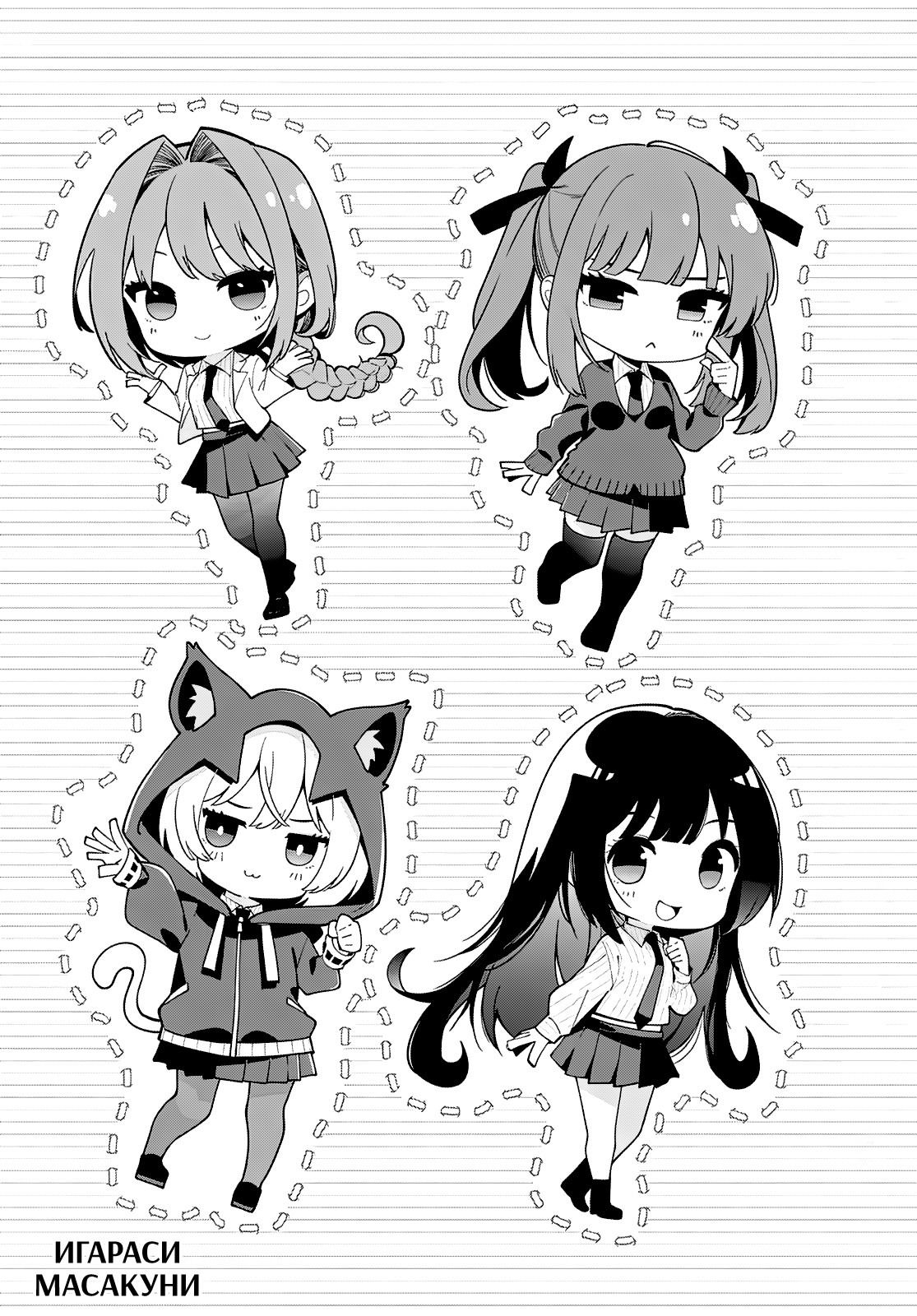 Манга Полуночный мотив сердца - Глава 89 Страница 2