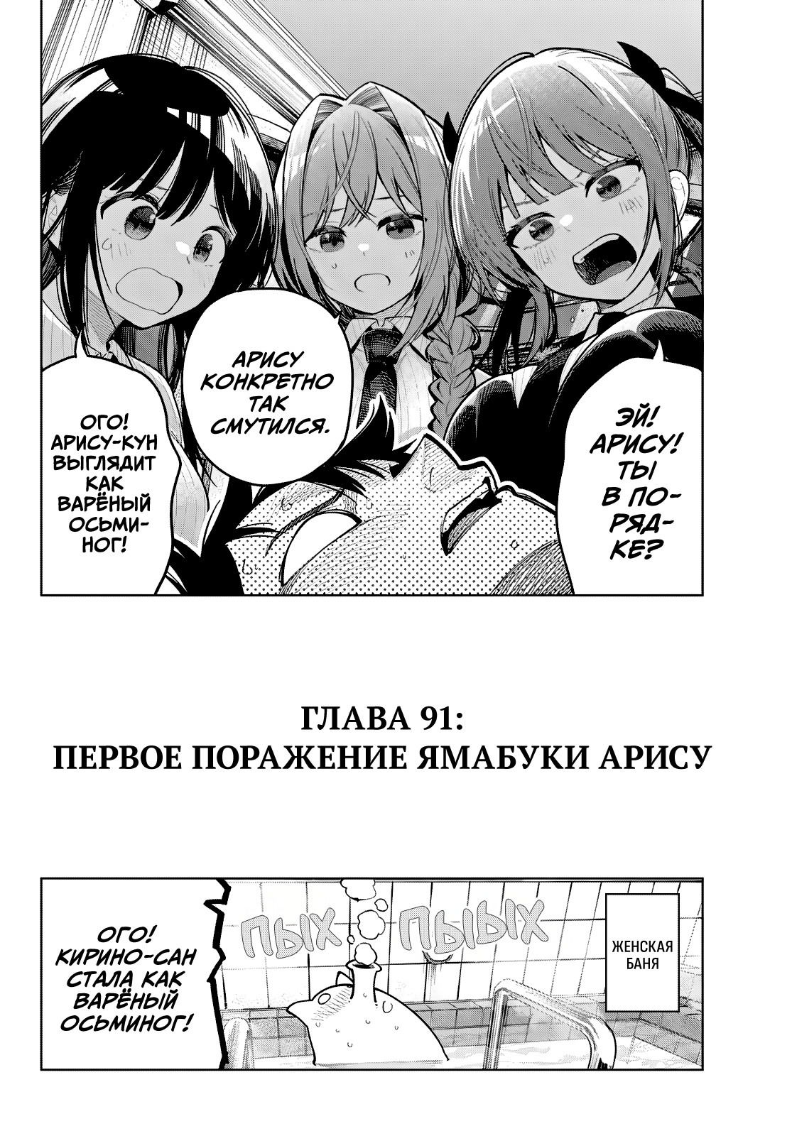 Манга Полуночный мотив сердца - Глава 91 Страница 21
