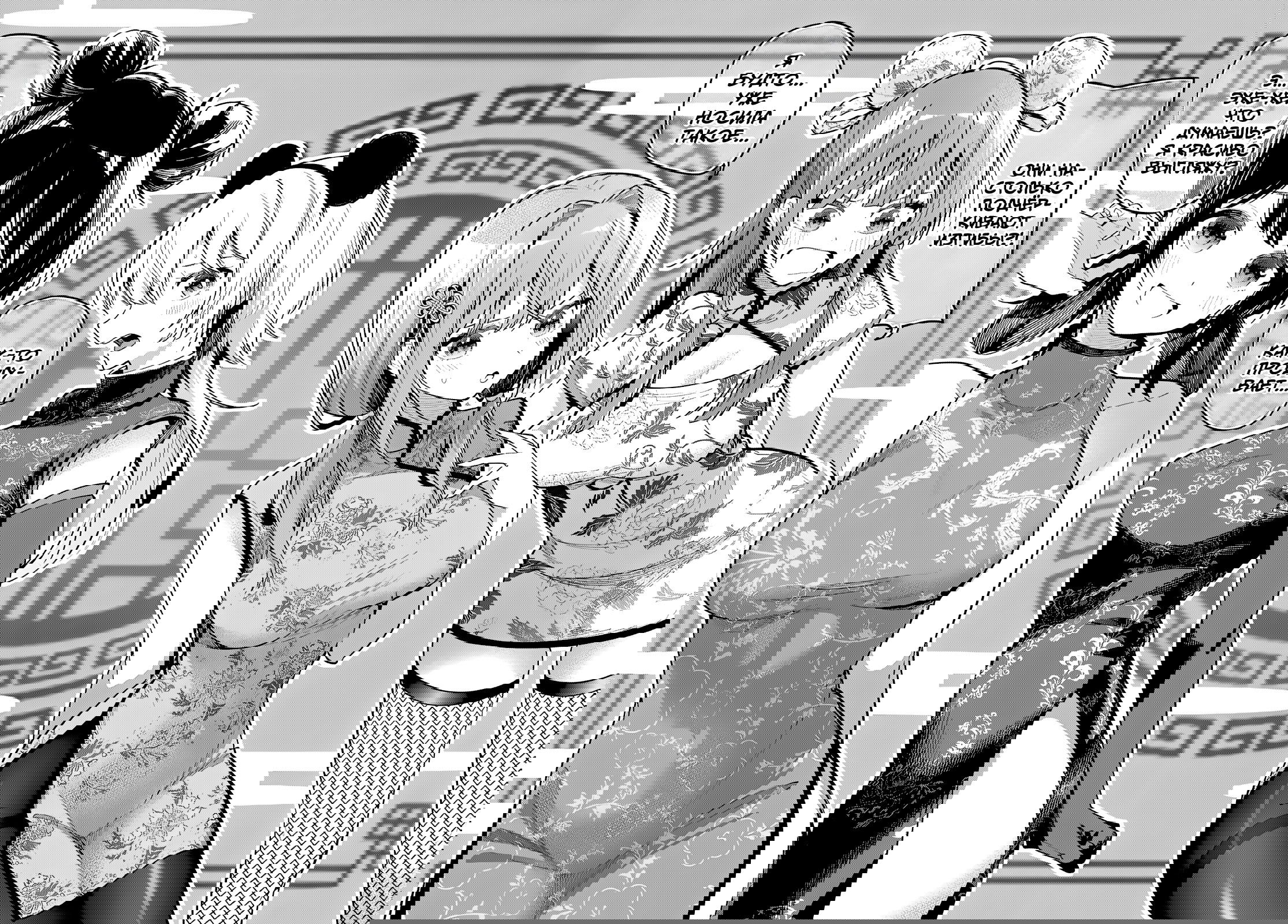 Манга Полуночный мотив сердца - Глава 93 Страница 12