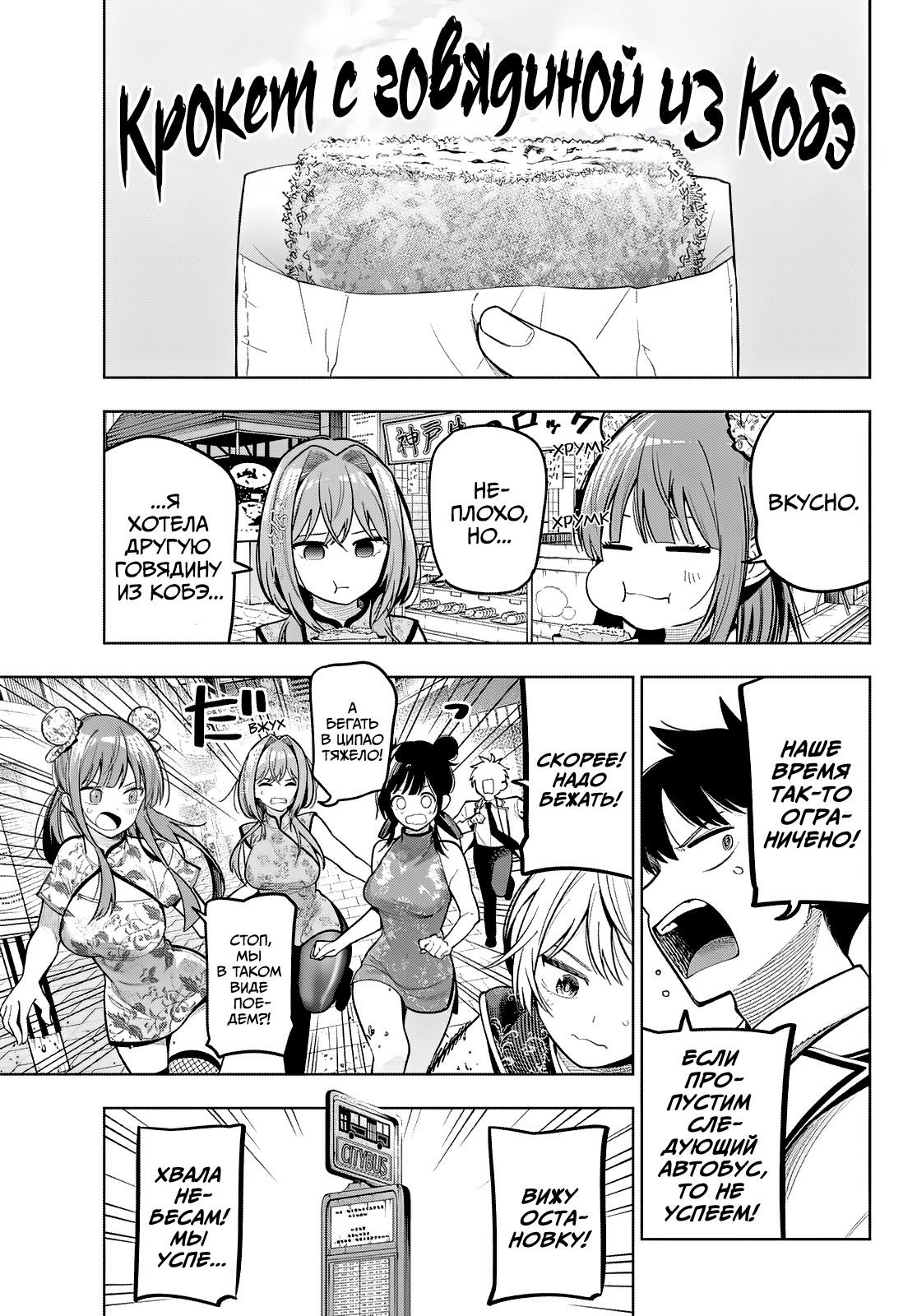 Манга Полуночный мотив сердца - Глава 93 Страница 14