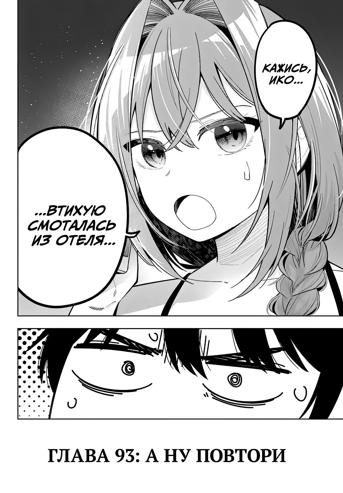 Манга Полуночный мотив сердца - Глава 93 Страница 19