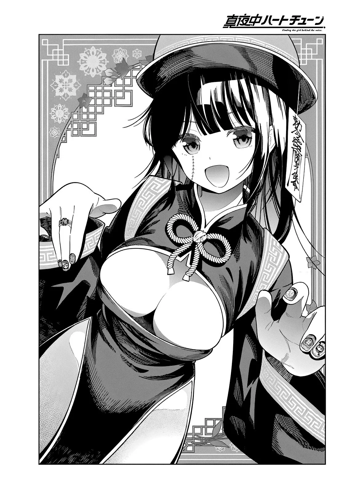 Манга Полуночный мотив сердца - Глава 93 Страница 1