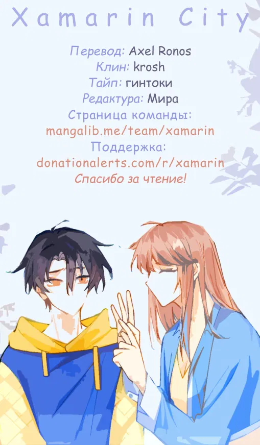 Манга Мой K-Pop секрет - Глава 5 Страница 33