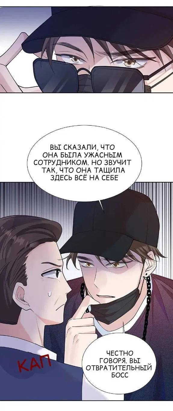 Манга Мой K-Pop секрет - Глава 4 Страница 27
