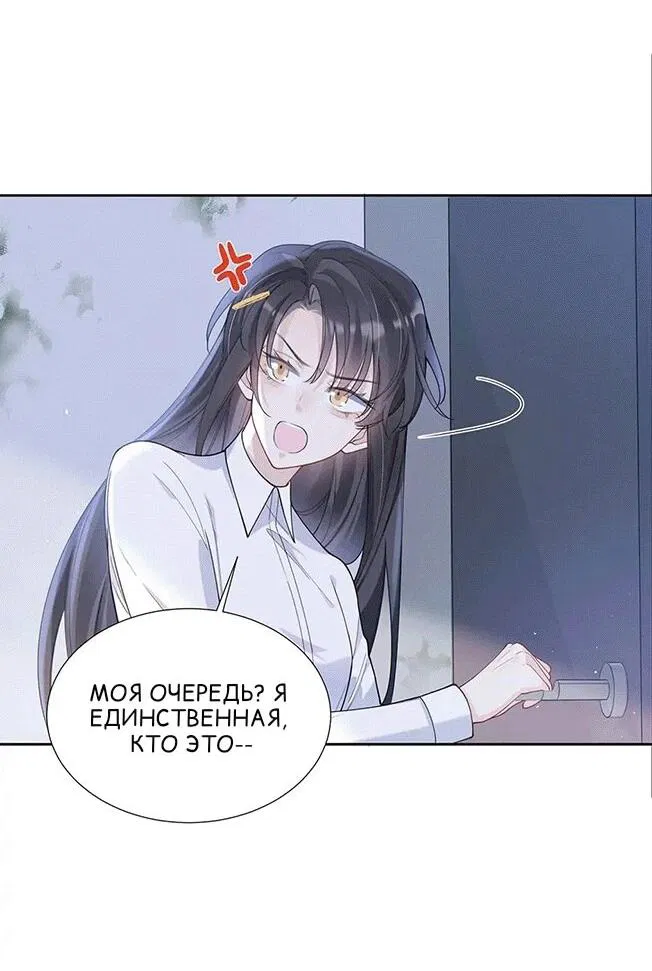 Манга Мой K-Pop секрет - Глава 3 Страница 9