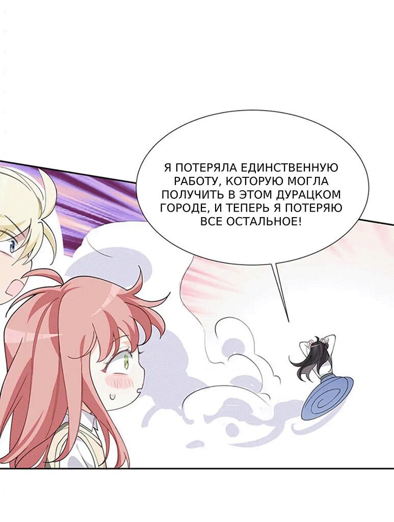 Манга Мой K-Pop секрет - Глава 1.1 Страница 23
