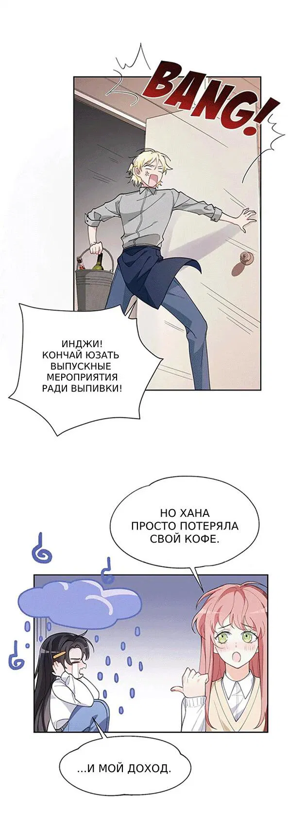 Манга Мой K-Pop секрет - Глава 1.1 Страница 15