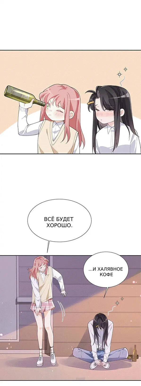 Манга Мой K-Pop секрет - Глава 1.1 Страница 13