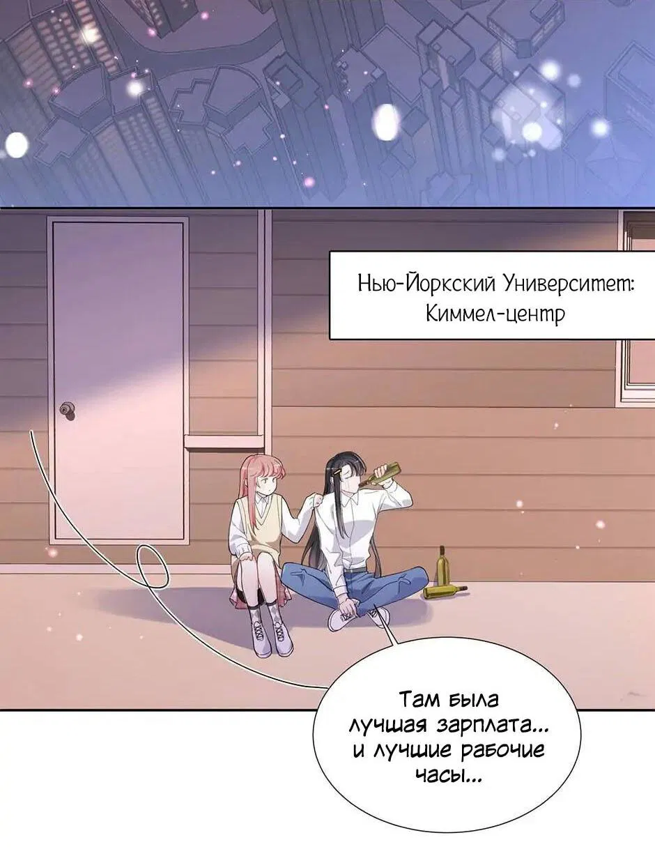 Манга Мой K-Pop секрет - Глава 1 Страница 12