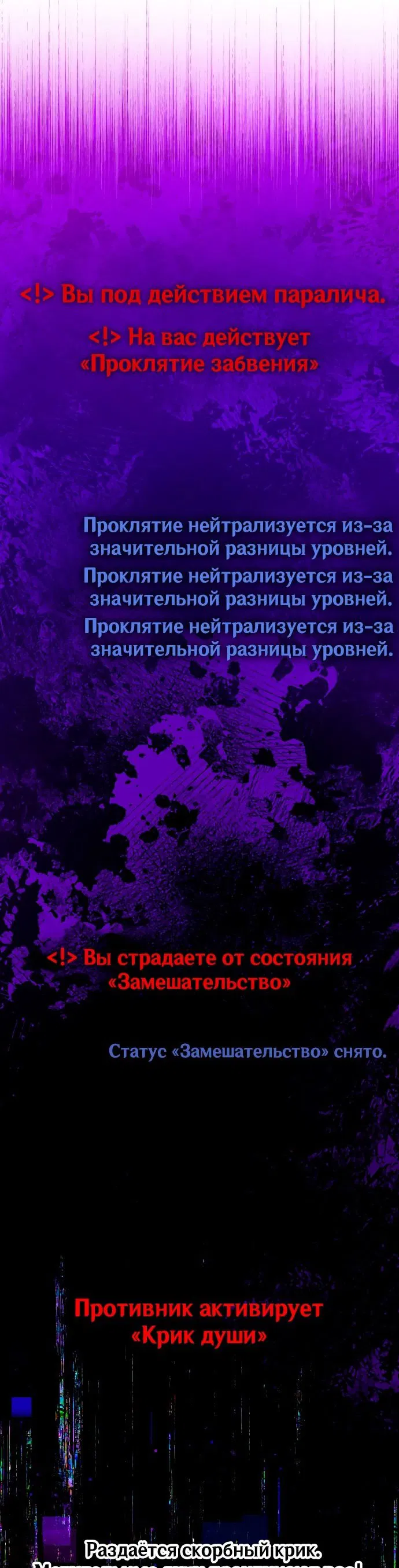 Манга Богачка разрушенной игры - Глава 21 Страница 44