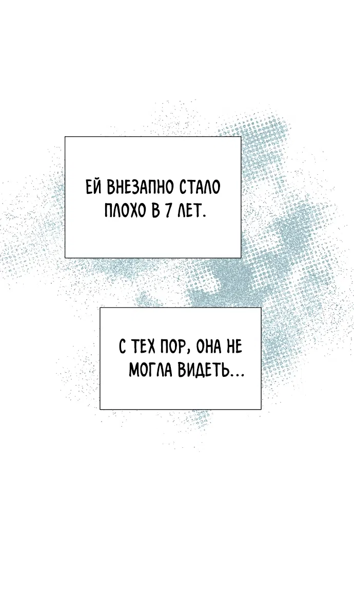 Манга Богачка разрушенной игры - Глава 15 Страница 10