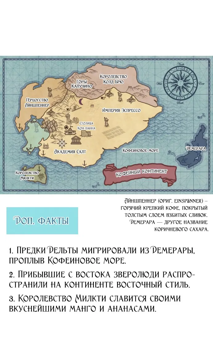Манга Богачка разрушенной игры - Глава 27 Страница 26