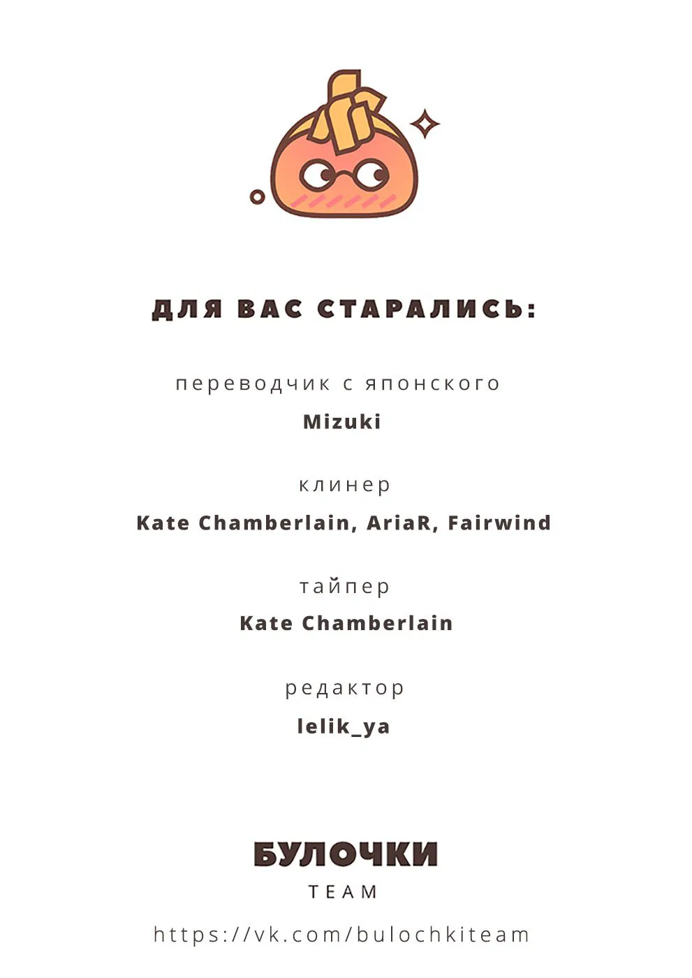 Манга Любовь с кончиков пальцев - Глава 1 Страница 56