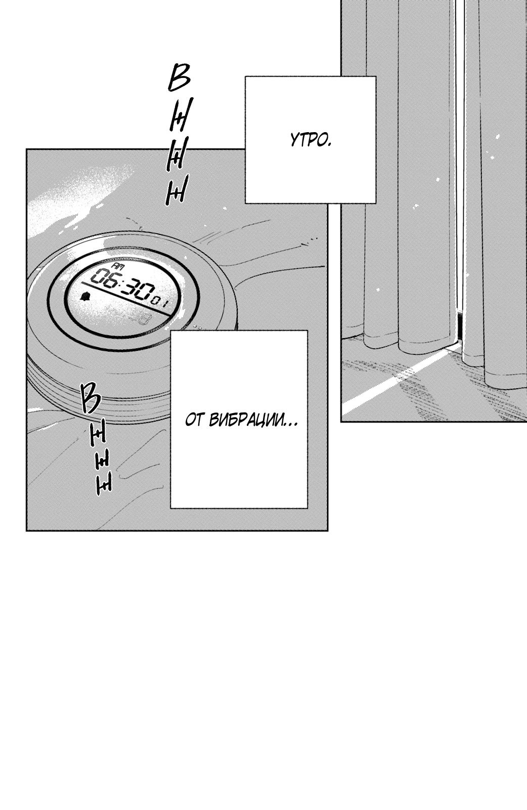 Манга Любовь с кончиков пальцев - Глава 42 Страница 3