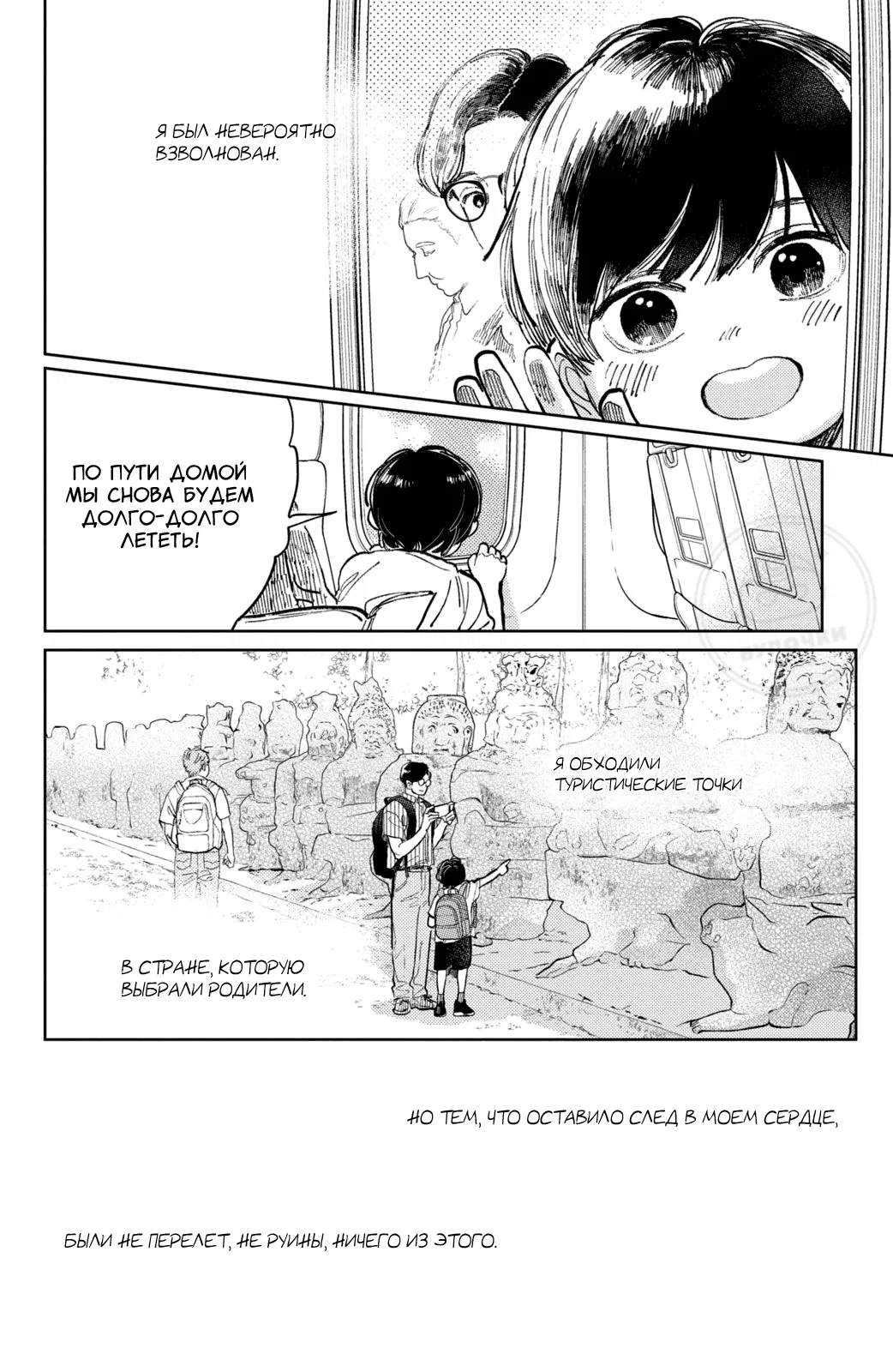 Манга Любовь с кончиков пальцев - Глава 42 Страница 27