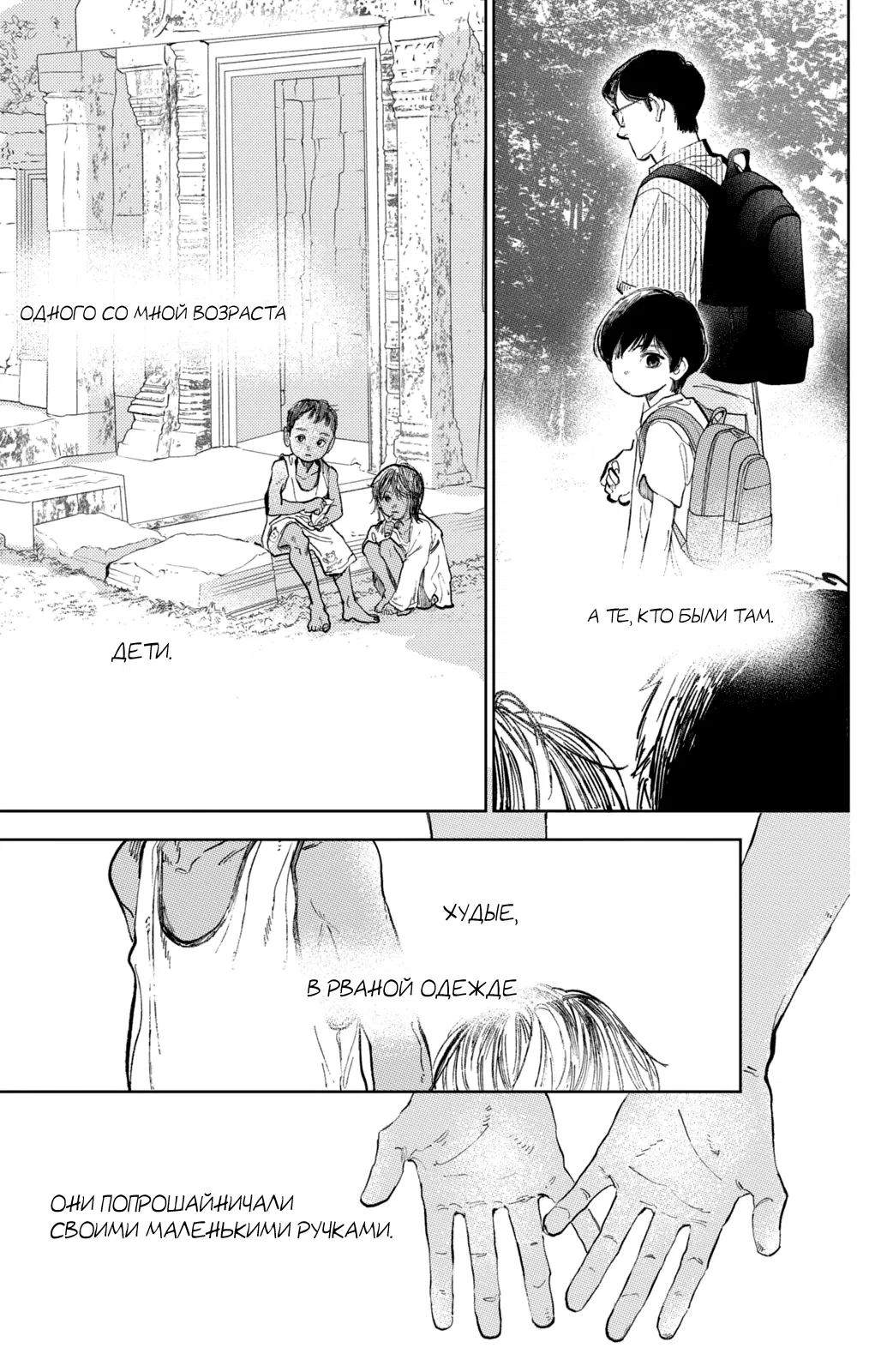 Манга Любовь с кончиков пальцев - Глава 42 Страница 28