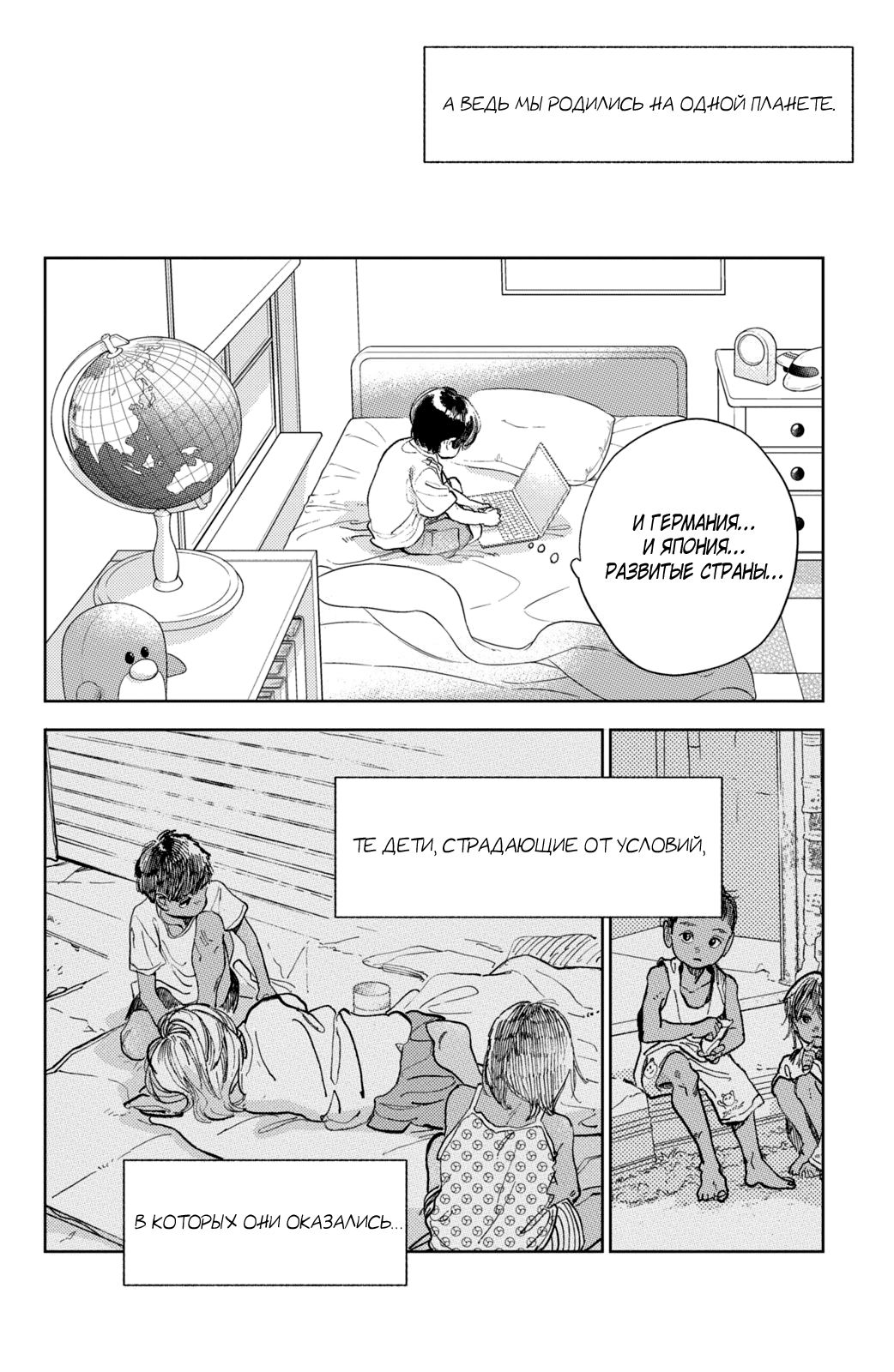 Манга Любовь с кончиков пальцев - Глава 42 Страница 31