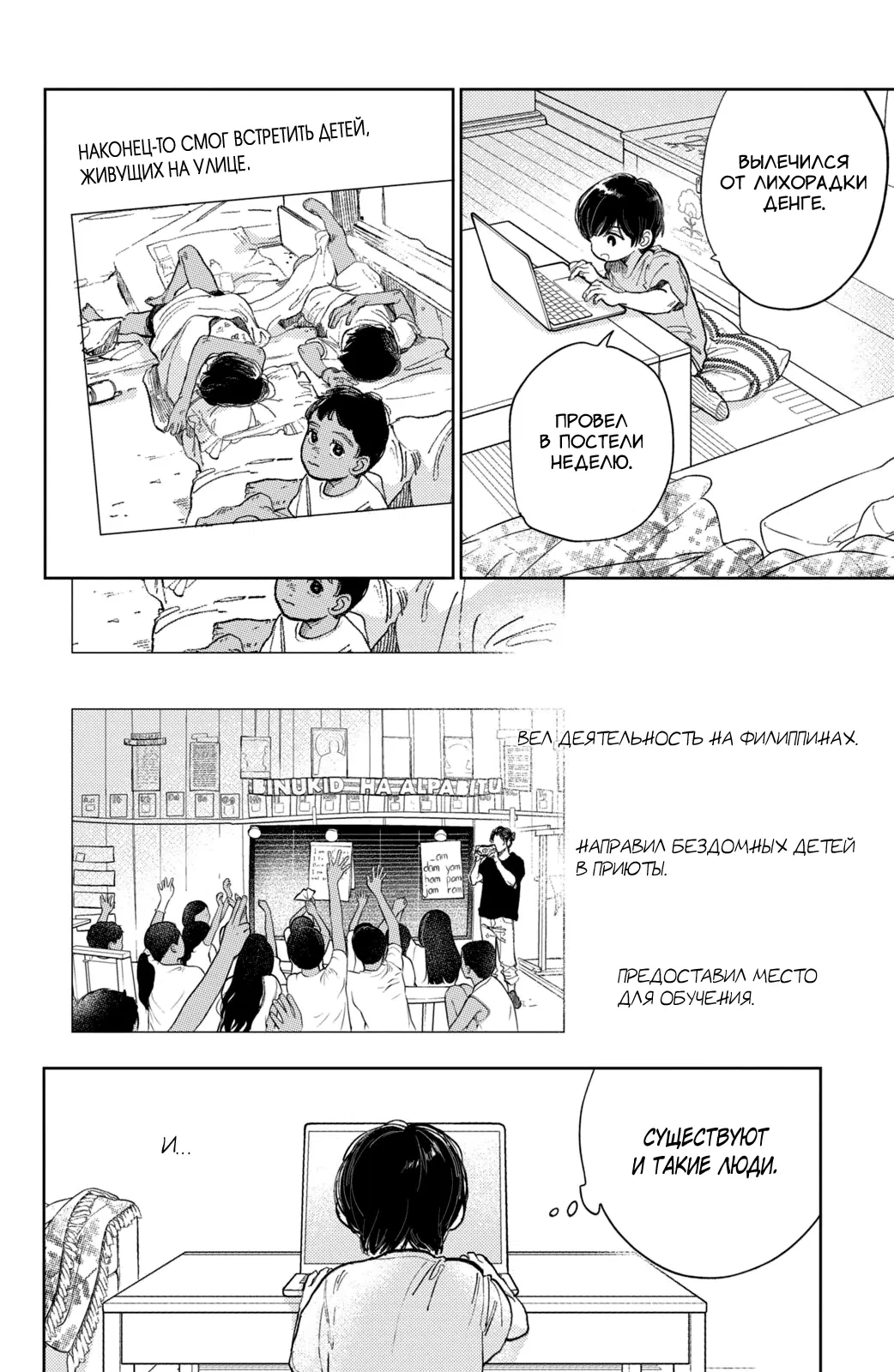 Манга Любовь с кончиков пальцев - Глава 42 Страница 35