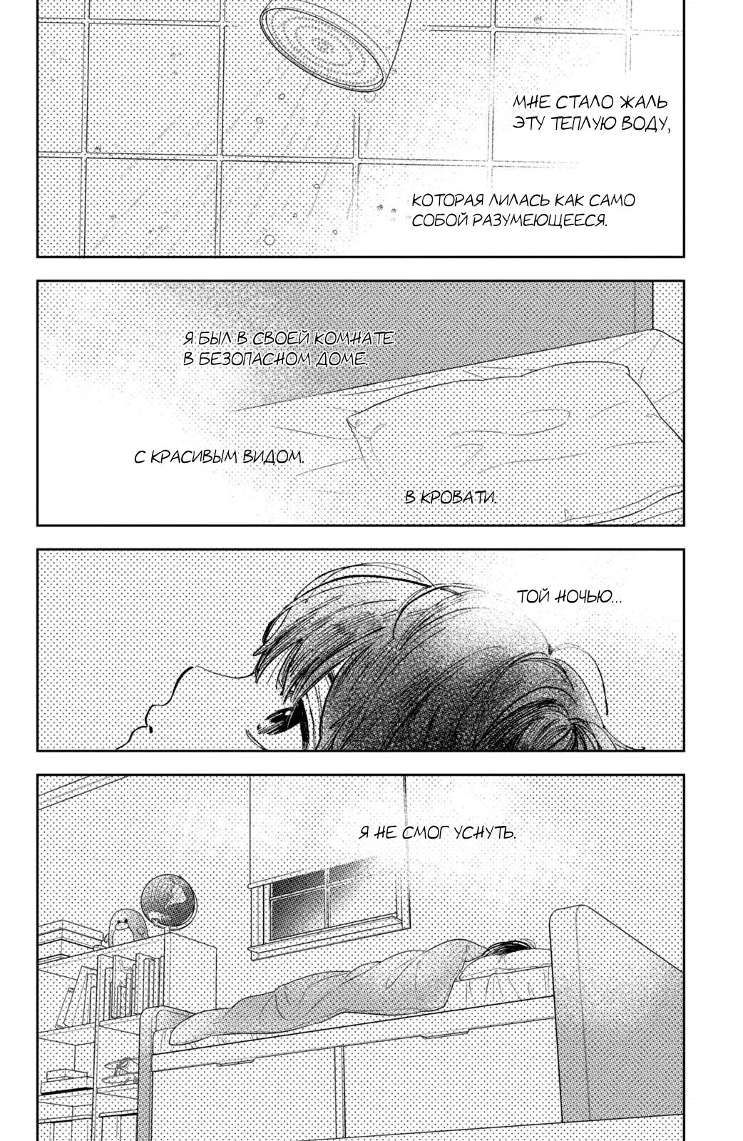 Манга Любовь с кончиков пальцев - Глава 42 Страница 33