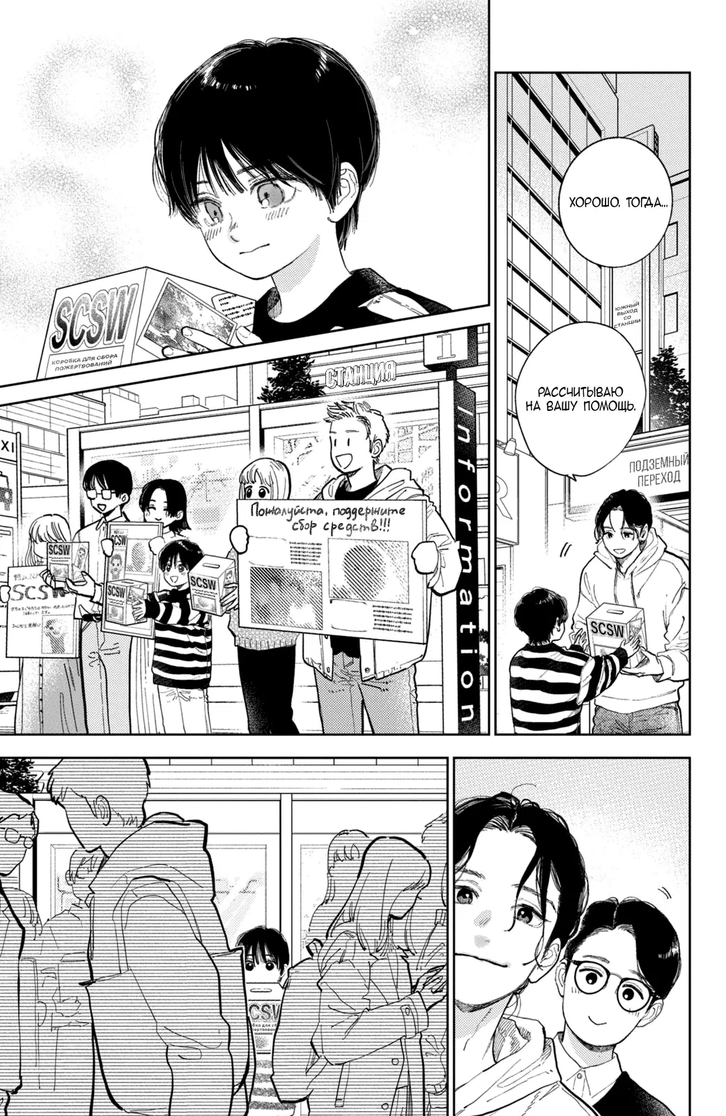 Манга Любовь с кончиков пальцев - Глава 43 Страница 14