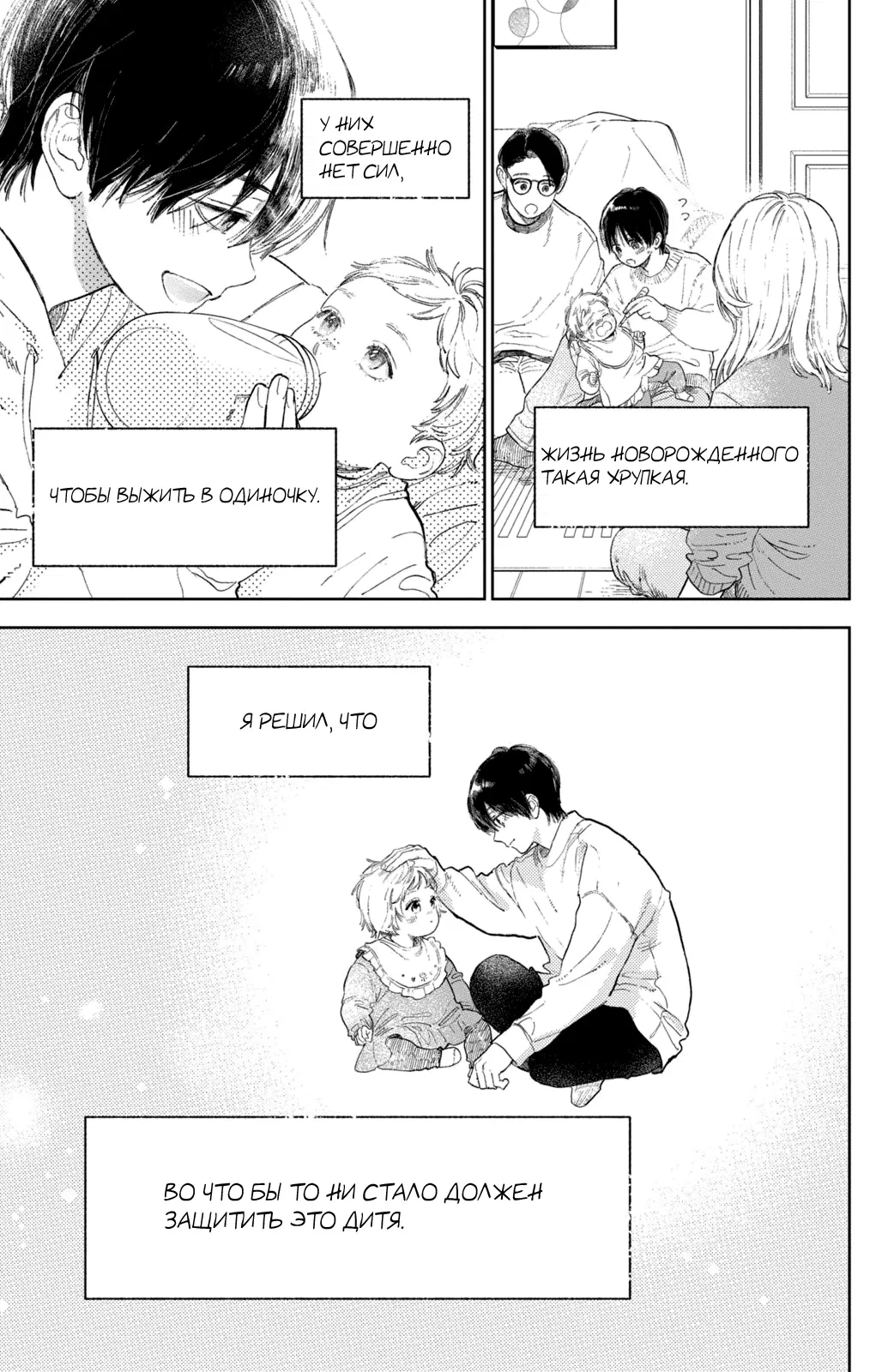 Манга Любовь с кончиков пальцев - Глава 43 Страница 26