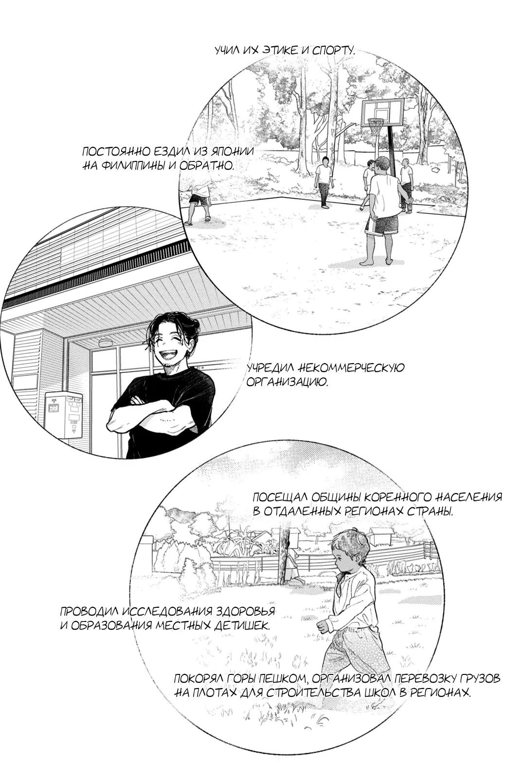 Манга Любовь с кончиков пальцев - Глава 43 Страница 8